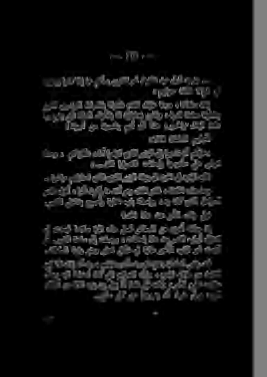 هد 10 نوبغري اوناك اذإ اع مهلأسي نيرئاثلا وحن ظيفحلا دبع ىلوملا هجوتو... 1 اكزخأ نم نوصقنب مهنأ ىلا 57 23 لاغبلا 58 نيذلا نيسنرفلا طابضلاب 0 00 كيلع ذر. انئاطلس كنإ : الئاق ناطلسلا مهباجأف».