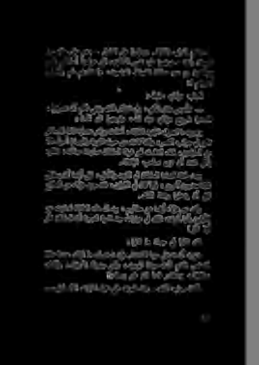 :اولاق ام ةلمج يف اولاق دقل : ظيفح يالوم باجأف 0!