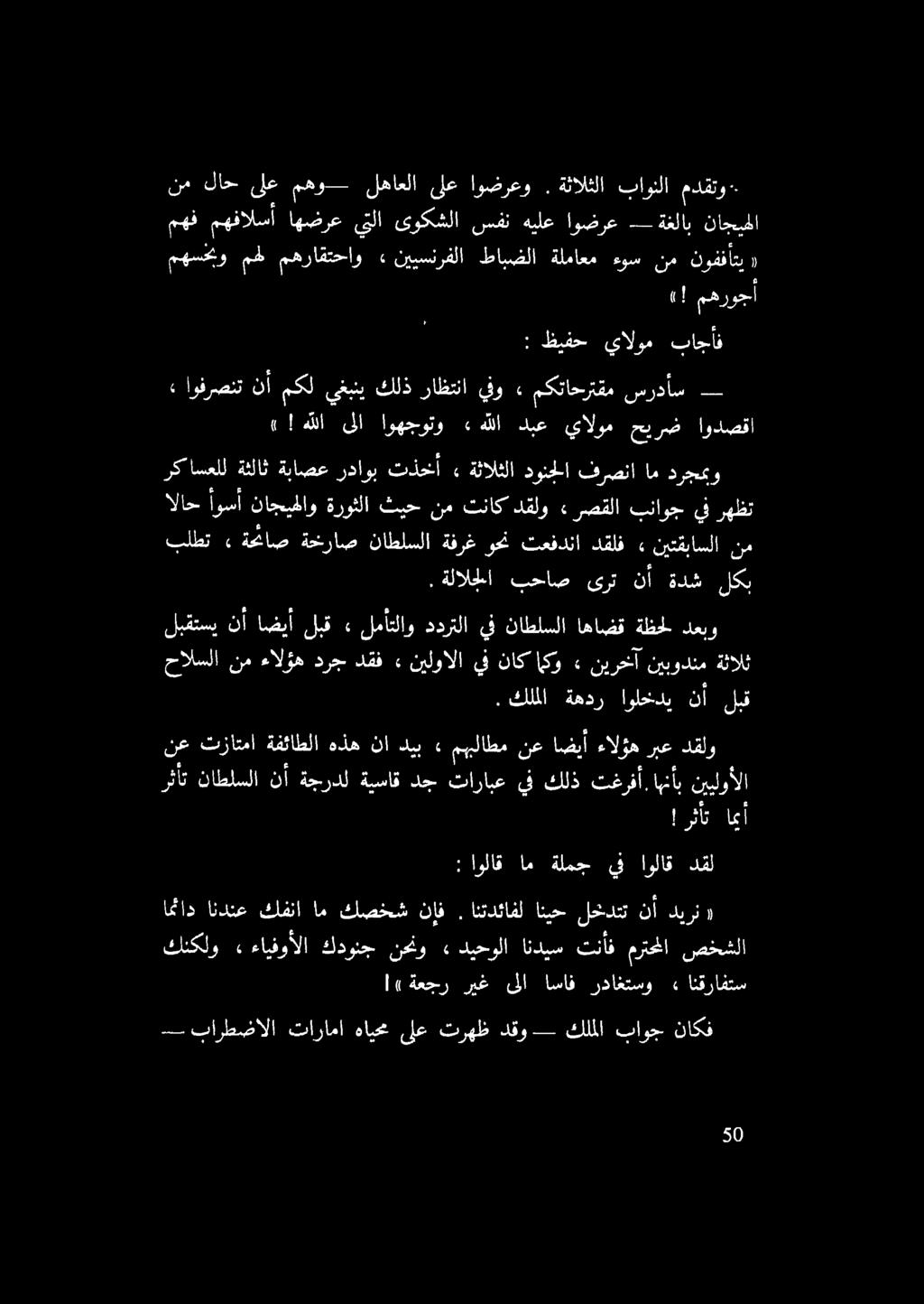 اوسا ناجيملاو ةروثلا ثيح نم تناك دقلو ءرصقلا بناوج يف رهظت بلطت» ةحباص ةحراص ناطلسلا ةفرغ وحن تعفدنا دقلف» نيتقباسلا نم.