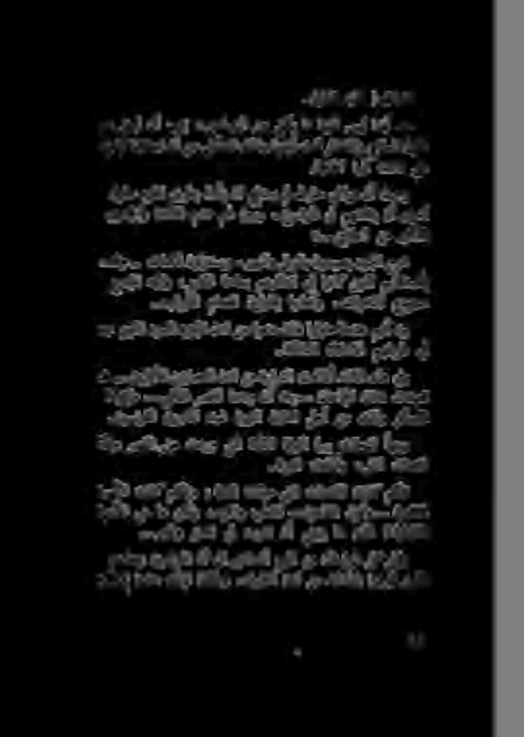 ...رعقتو قمعت يف هسردن نأ يغبني ام كلذ ةيقيقحلا. ةكئاشلا كالسالا مهقيرط يف هج نيذلا دوسلا دونحلا ندل نم اوعنم كلذ اولواح امدنع مهنأ ديب. نيلئاق هيلع اوضرتعاف,.:ةروثلا «ةشلقاو. عرابلا 7 تلعتشا.