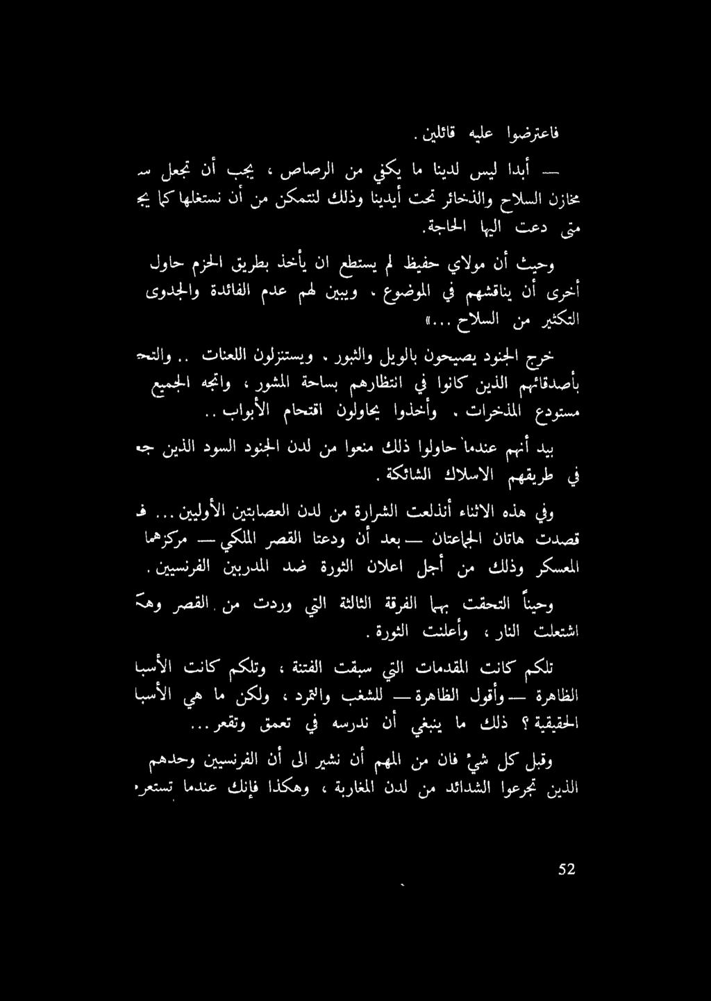نكمتنل كلذو انيديأ تحت رئاخذلاو حالسلا نزاخم لواح مزحلا قيرطب ذخأي نا عطتسي مل ظيفح يالوم نأ ثيحو ىودجلاو ةدئافلا مدع محل نيبيو. عوضوملا يف مهشقاني نأ ىرخأ حتلاو.. تانعللا نولزنتسيو.