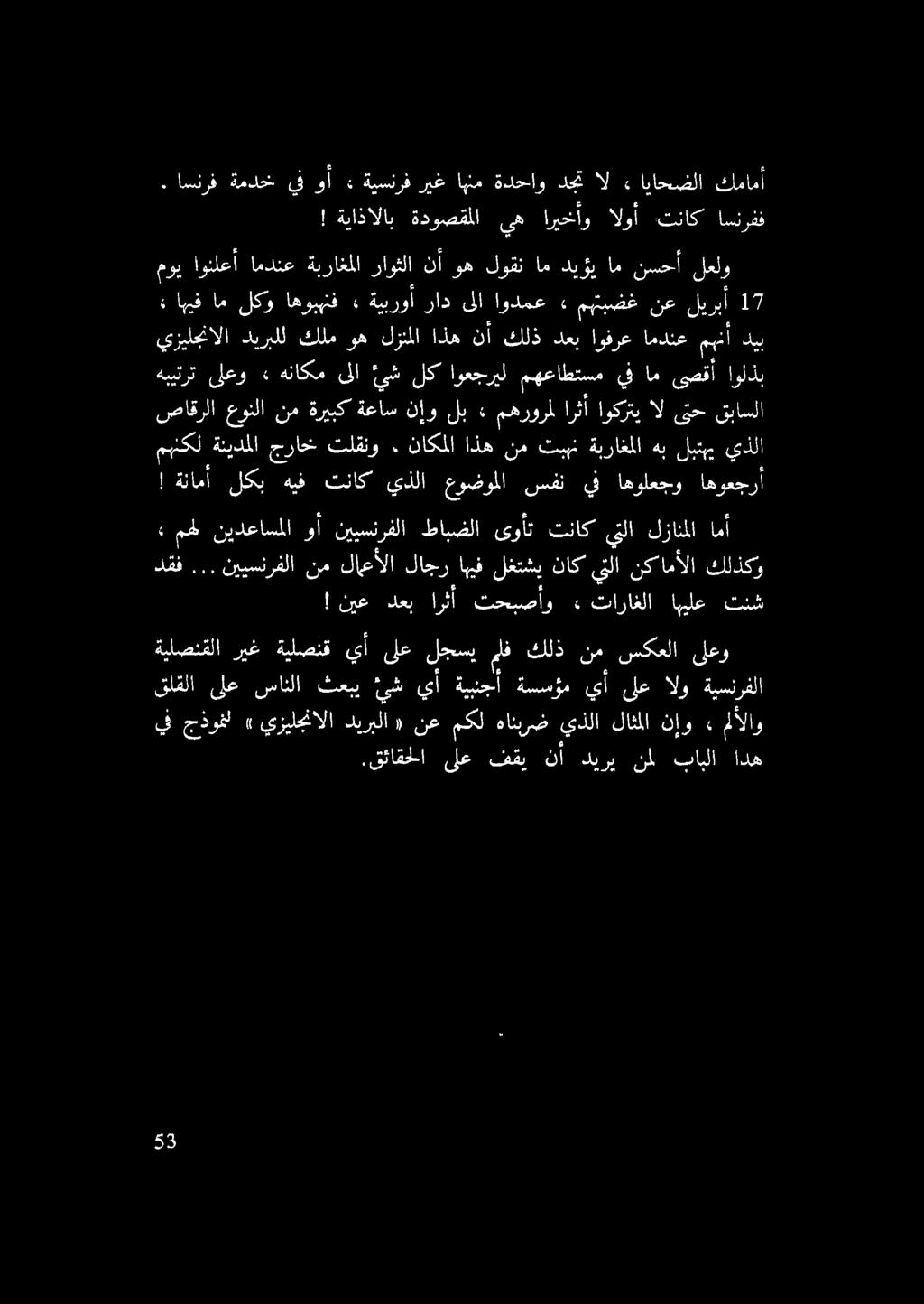 !.ةياذاللاب' ةدوضلا.ىه "ازيحأو:,ةلوأ : ١ تناك ينزف.