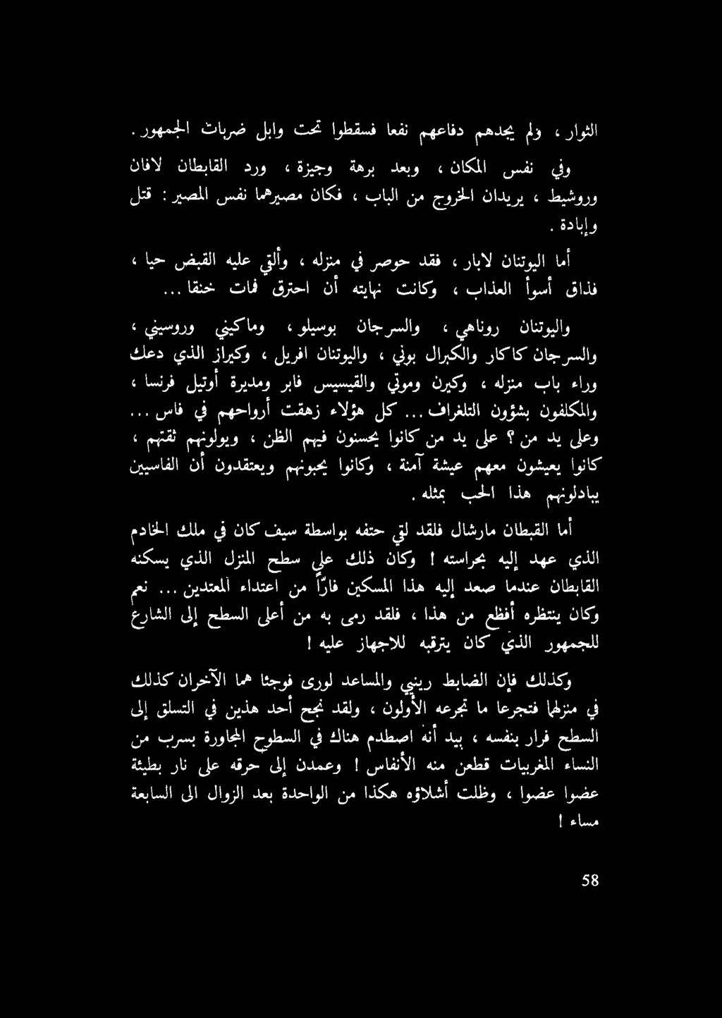دقظلا مي تونس اوناك نمكي لع نعدي لغو» ينيسورو ينيكامو ءوليسوب ناجرسلاو» يهانور نانتويلاو كعد يذلا زاريكو» ليرفا نانتويلاو» ينوب لاربكلاو راكاك ناجرسلاو كلذك نارخآلا امه ائجوف ىرول دعاسملاو ينير