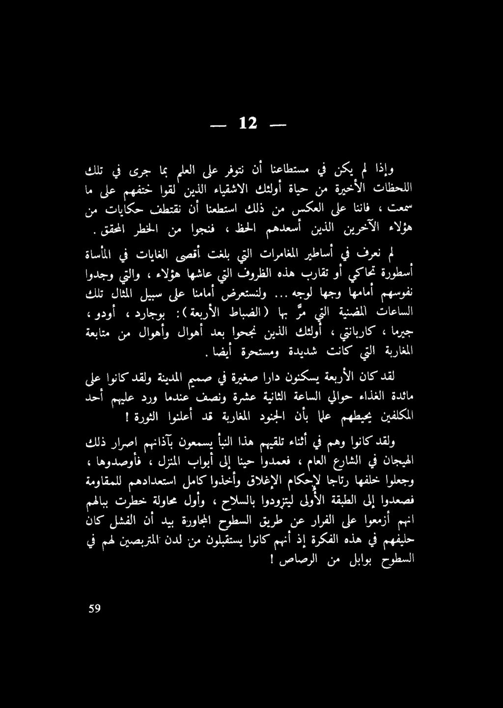 ده 12 تنم.
