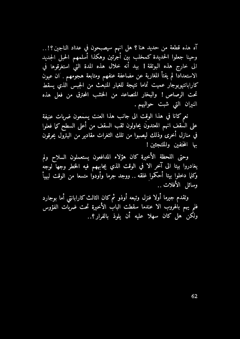 سووؤفلا تابرض تحن ةريخألا بابلا تثتطقس امدنع اللا بورحلاب مهي دراجوب امأ يتناباراك ثلاثلا ناك مت قو هعبتو لرزنف الوأ امريج مدقتو ةفينع تابرض نوعمسي تنعلا اذه بناج ىلا تقولا اذه يف اناك.