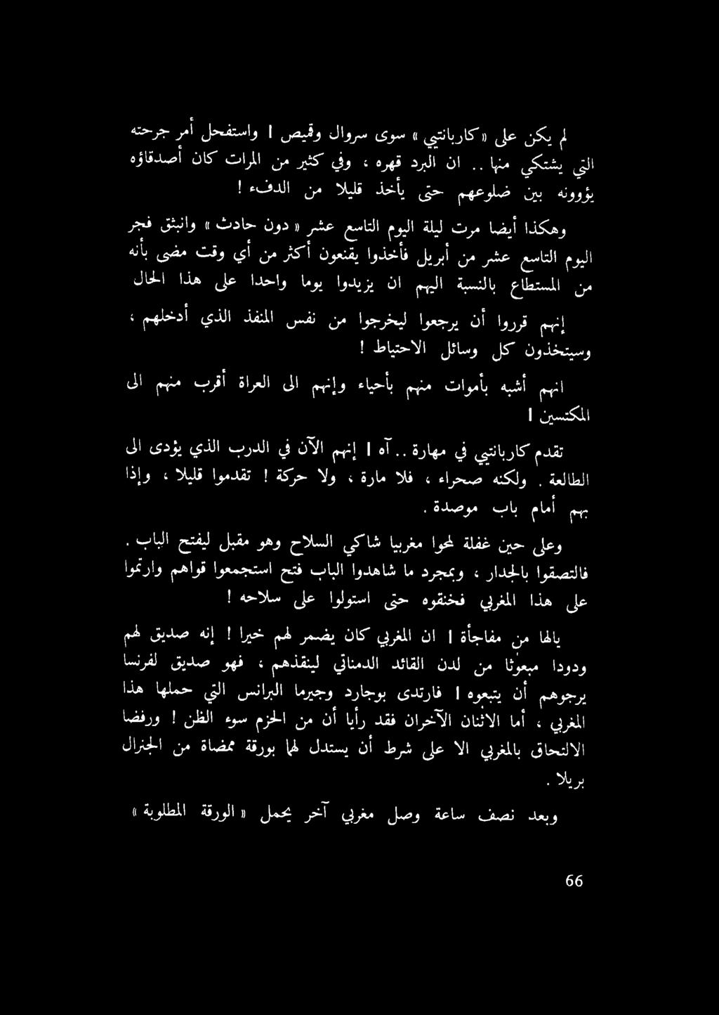 00 رمأ لحفتساو صيو اوم مر ايتيك ىلع 0 0! ءفدلا نم اليلق ل تح 0 نيب لوو رع ا )) كدا دود 0( م 6 مديل ةليل ا اضيأ 0 لاحلا اذه ط 1 اموي ل نأ 3 ةيسنلاب م نم!