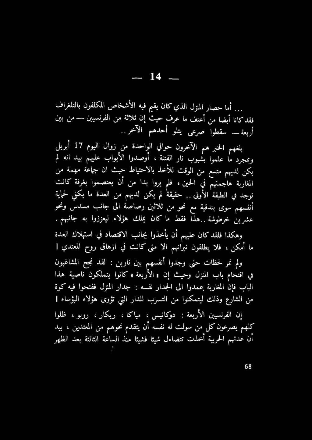 . لوألاةقبطلايب دجوت وحنو سدسم بناج ىلا ةصاصر نيثالث نم وحن عم ةيقدنب ىوس مهسفنأ ةدعلا كالبتسا يف داصتقالا بناحي اوذخأي نأ مهيلع ناك دقلف اذكهو!