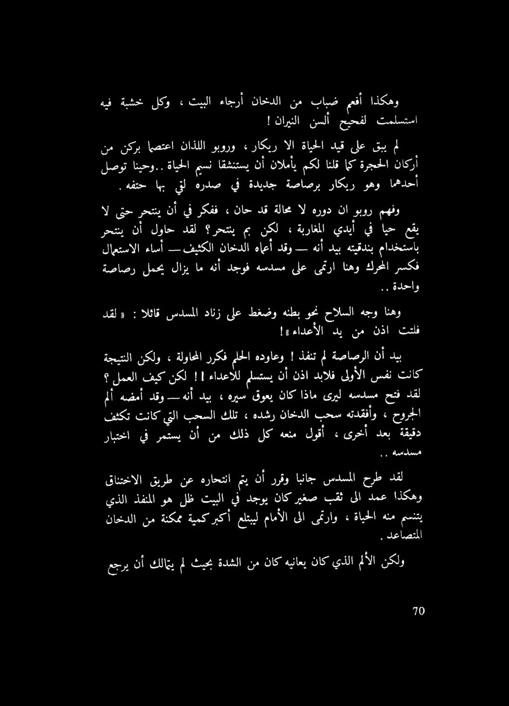 ! نارينلا نسلأ حيحفل تملستسا هيف ةبشخ لكو» تيبلا اذكهو معفأ بابض نم ناخخدلا ءاجرأ.هفتح اهب يت هردص يف ةديدج ةصاصرب راكير وهو امهدحأ ةابحلا مسن اقشنتسي ةب نأنالمأيمكل انلقاكةرجحلا ناكرأ لصوت انيحو.