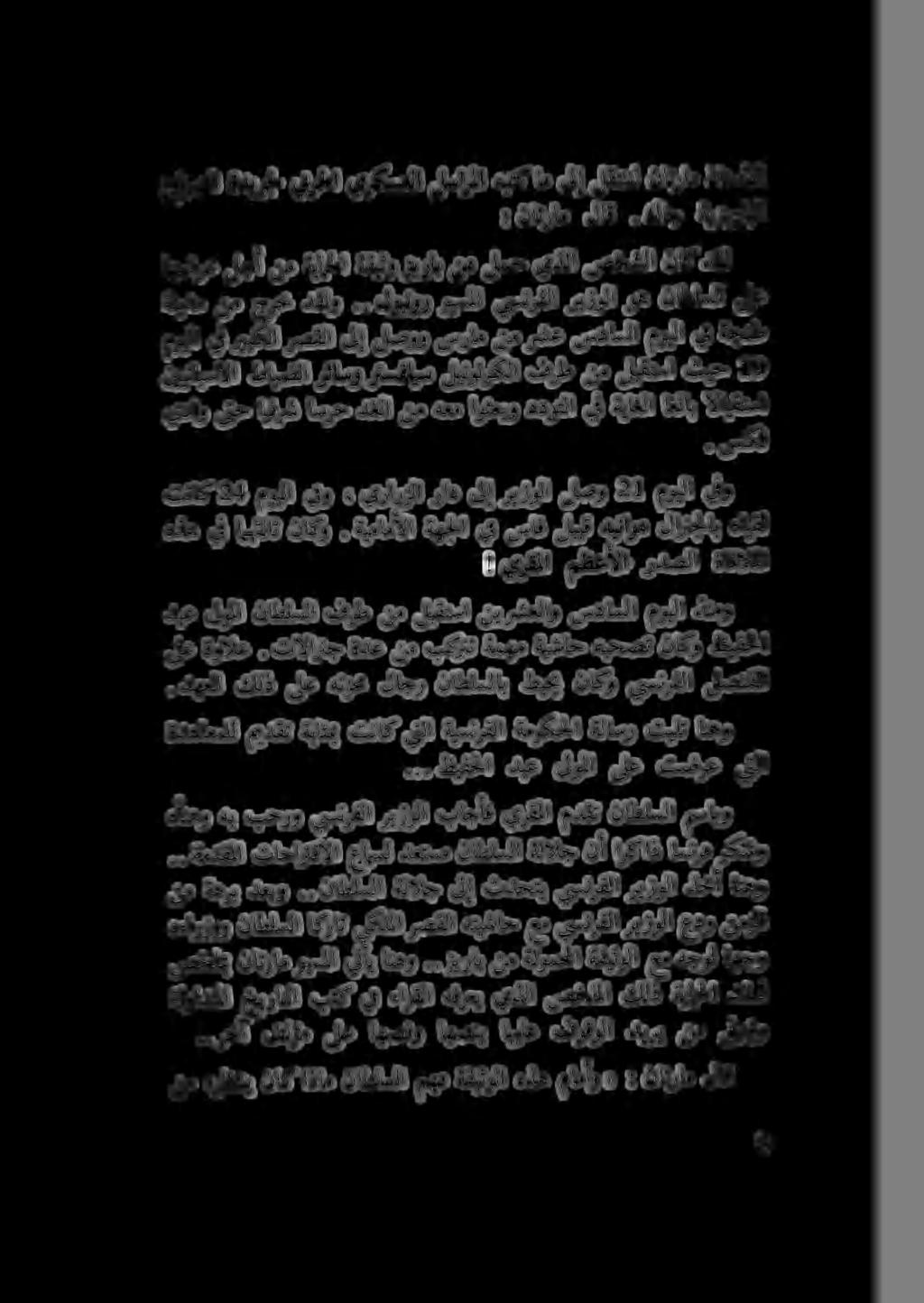 : ناترام لاق.