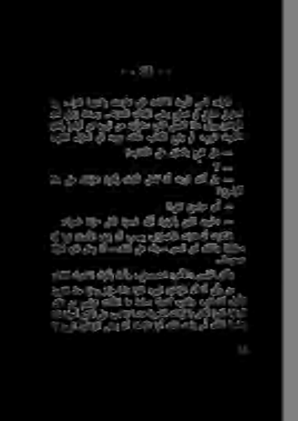 ا 150 ل هك ارعلوأ 5 ا نع هنوأرقتس يذلا لصفلا اذه كا نينطاوملا انين 6 ءارقلل 'اهنادقن مر ينل تاقلحلا طي يلا كرا 0 باتكلا ىلع قيلعتلاب موقت 0 - اذه