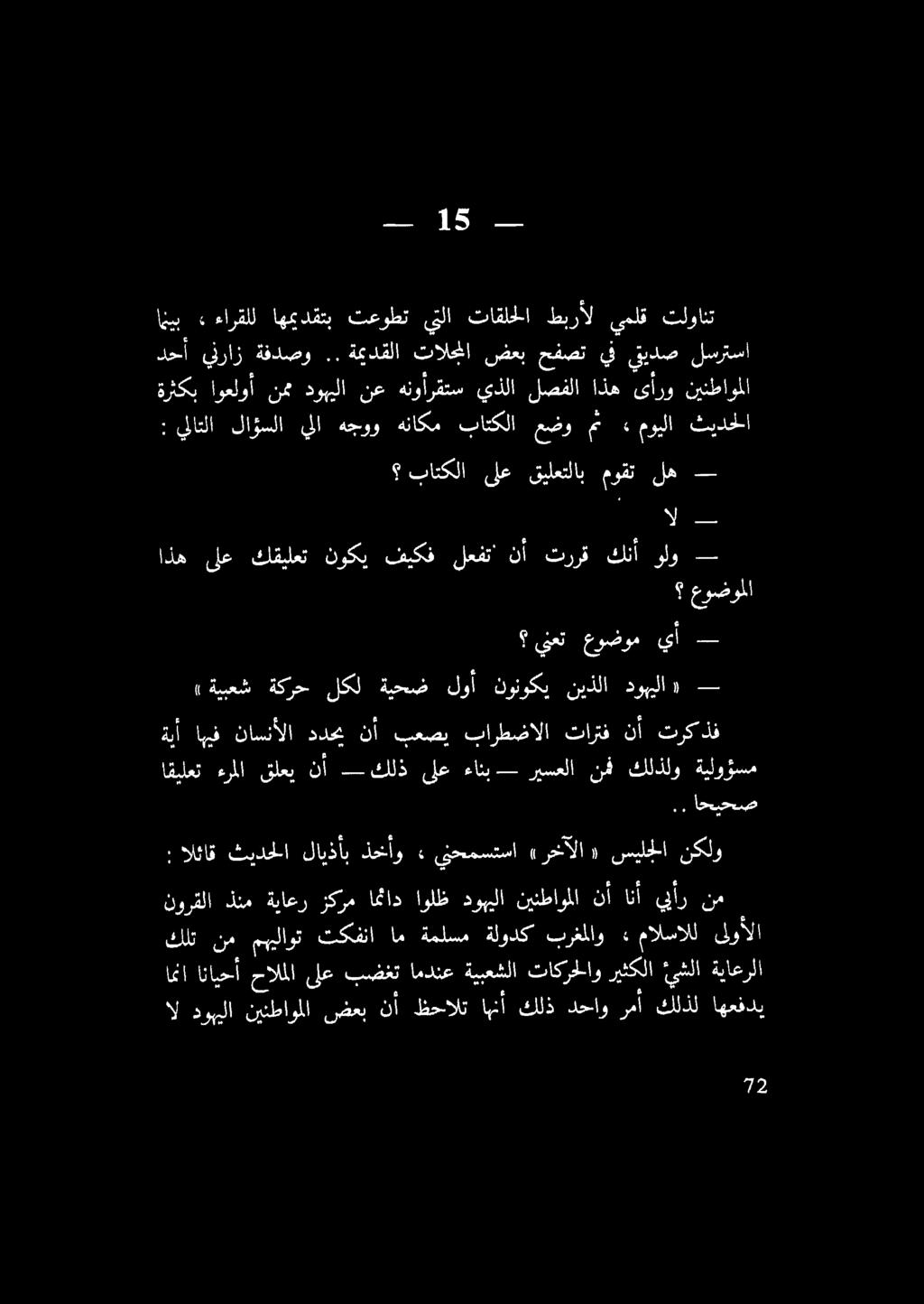 ريسعلا نف كلذلو ةيلوؤسم ةنآ ايف تانينألا "هدم نأ «كءصي: تارطضالا.
