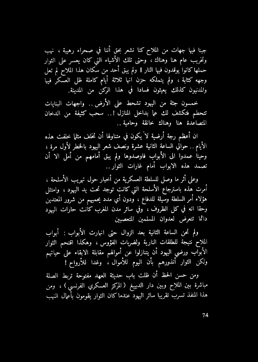 .! لزانملا لخادب اع كل فشكتف مطحتت تابانبلا «تايعناو ير نهرألا: لع طحتت# قولا نما ةلخ ةنزسف.