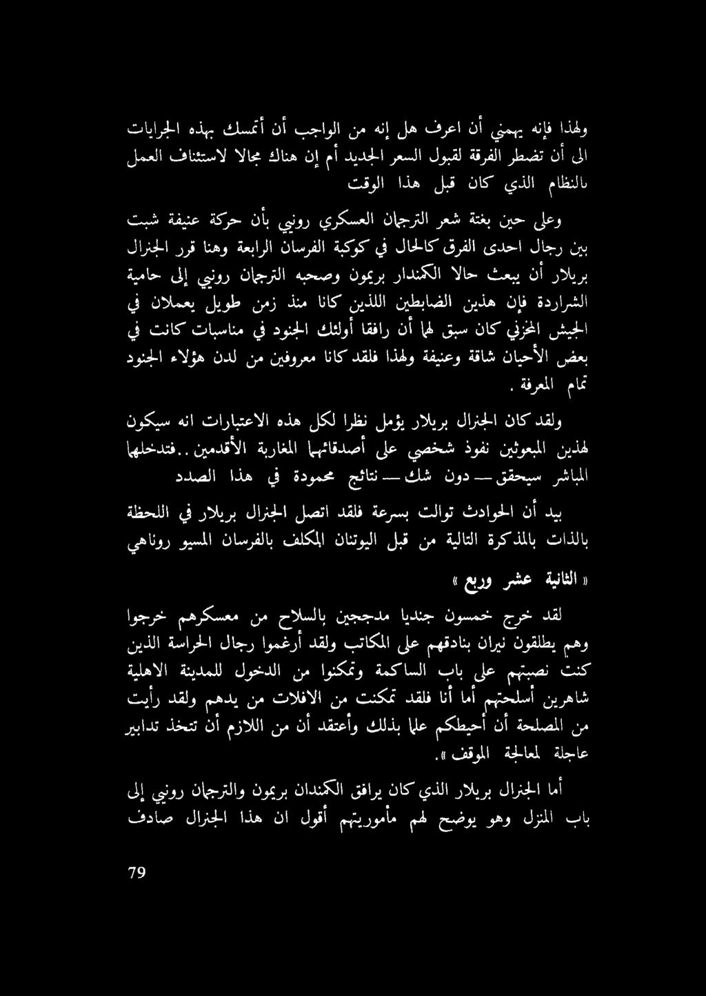 "ةدواؤشلا ةيماح ىلإ يبنور ناجرتلا هبححصو نوميرب رادنمكلا الاح ثعبي نأ راليرب لارنجلا ررق انهو ةعبارلا ناسرفلا ةبكوك يفلاحلاك قرفلا ىدحا لاجر نيب تبش ةفينع ةكرح نأب ينور يركسعلا ناجرتلا رعش ةتغب نيح