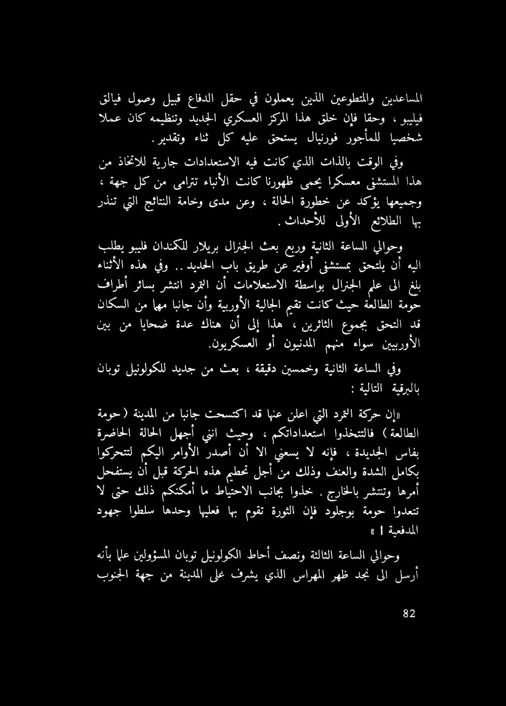 ريدقتو ءانث لك هيلع قحتسي لاينروف روجأملل ايصخش المع ناك هميظنتو ديدحلا يركسعلا زكرملا اذه قلخ نإف ا قحو» وبيليف قلايف لوصو ليبق عافدلا لقح يف نولمعي نيذلا نيعوطتملاو نيدعاسملا ءاككلا هذه يفو.
