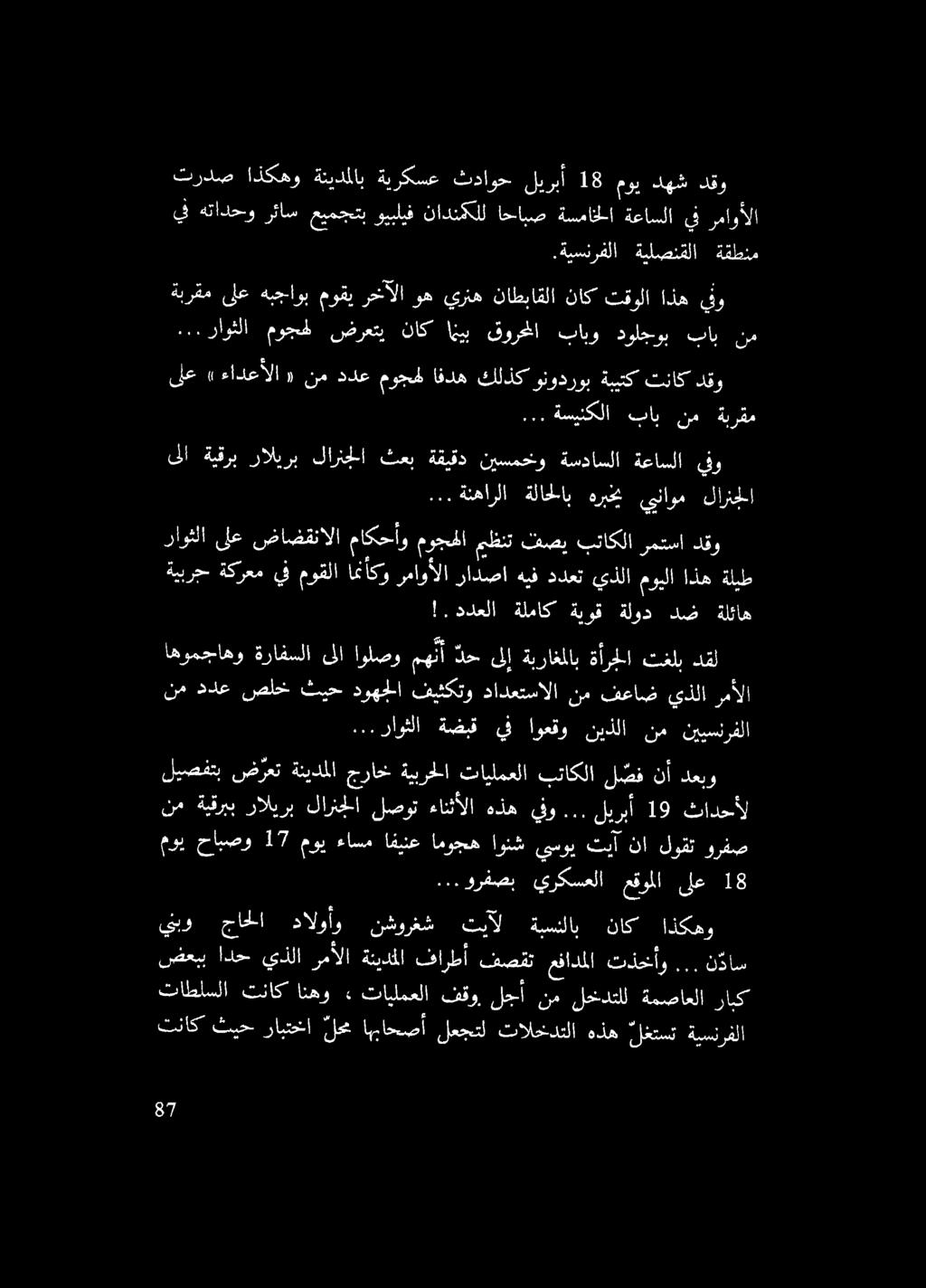 ةيسنرفلا ةيلصنقلا ةقطنم ةبرقم ىلع هبجاوب موقي رخآلا وه يرنه ناطباقلا ناك تقولا اذه يفو.
