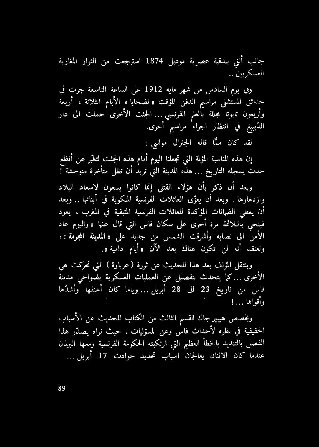 .. خيراتلا هلجسي ثدح عظفأ نع ريخعتل كثثحلا هذه مامأ مويلا انلعجت ينل ةلؤملا ةبسانملا هذه نأ : يبناوم لارنجلا هلاق امم ناك دقل راد ىلا تلمح ىرخألا تئجلا.