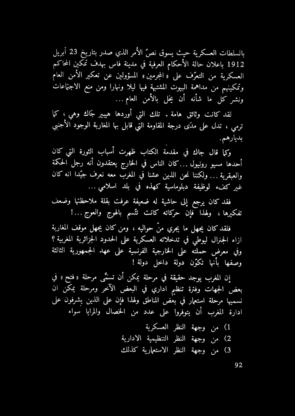 لئربا 23 تيرا ود: يذلا رمألا نعت قوس: فيج ةيركتسلا : تاطلنتلا مكاحما نيكمت فدهب ساف ةنيدم يف ةيفرعلا م اكحألا ةلاح نالعاب 2 ماعلا نمألا ريكعت نع نيلوؤسملا «نيمرحملا» ىلع ف رعتلا نم ةيركسعلا تاعاهجالا