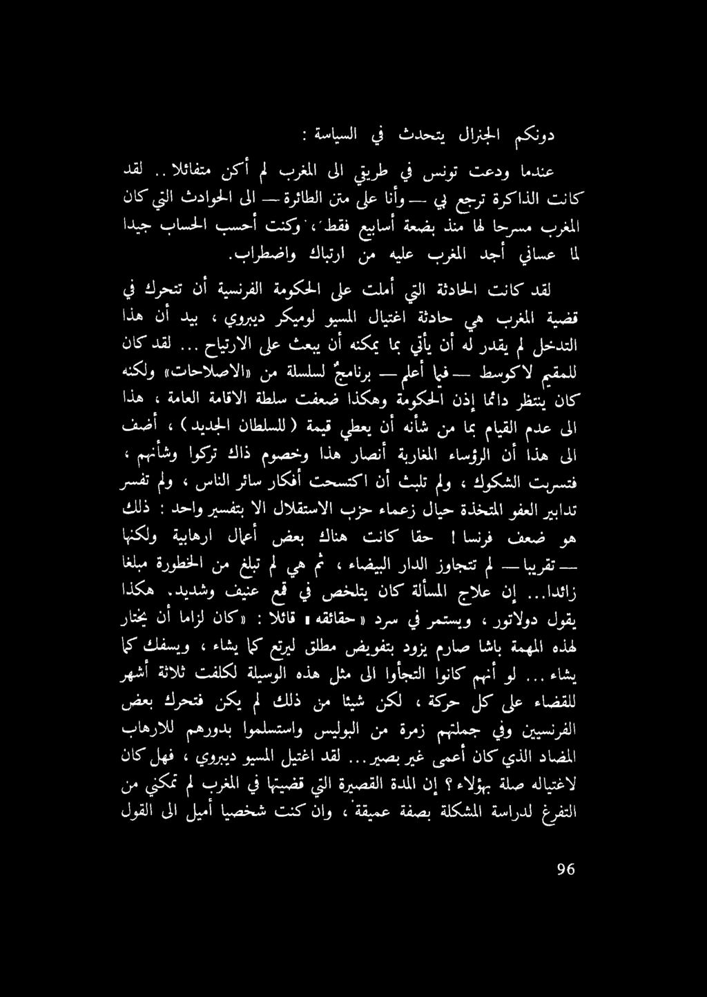 . الئافتم نكأ مل برغملا ىلا يقيرط يف سنوت تعدو امدنع ناك يلا ثداوحلا لاحت ةرئاطلا نتم ىلع انأو - يب عجرت ةرك اذلا تناك اديج باسحلا بسحأ تنكو ' 'طقف عيباسأ ةعضب ذنم اهل احرسم برغملا.