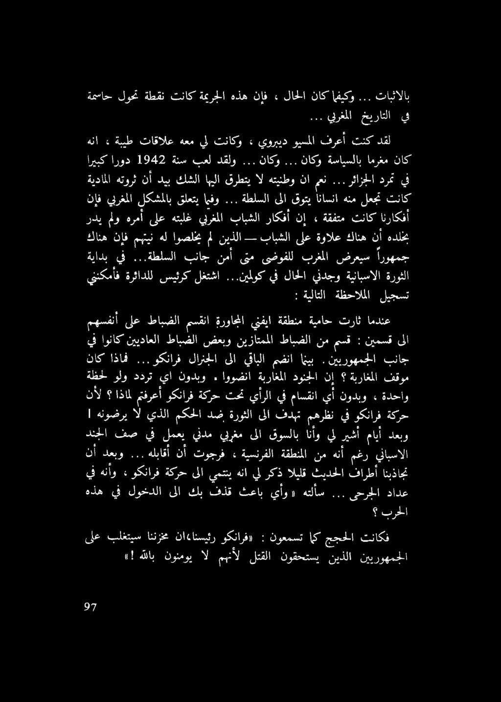 : ةيلاتلا ةظحالملا ليجست ىتكمأف ةرئاذلل "نييكرك لهتشا'...نيلؤك يف لاخلا.يندحو ةيناسسالا ةزوقلا ةيادب يف.