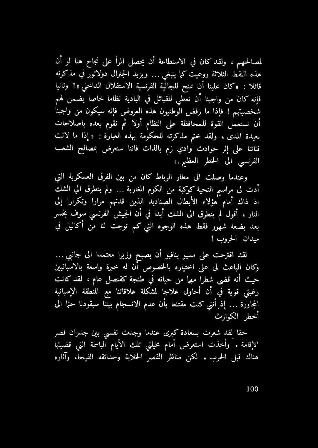 ةماقإلا رصق ناردج نيبيسفن تدجو امدنع ىربك ةداعسب ترعش دقل اقمح ١ مظعلا رطخلا ىلا يبسنرفلا ةينابسإلا ةقطنملا عم انتاقالع ةلكشمل اجالع لواحأ نأ يف ةيوق يتبغر تناكدقل ثيح هنأ ىضق ارطش اهم نم هتايح يف