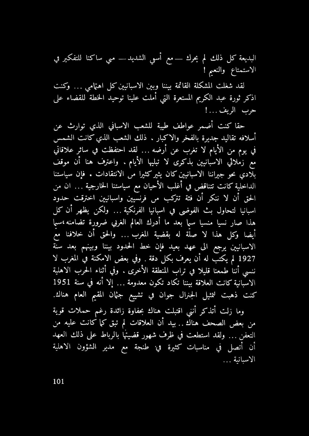 ! مععنلاو عاتمتسالا يف ريكفتلل انكاس يبم ديدشلا يبسأ عم كرحب مل كلذ لك ةعيدبلا... ةينابسالا تنكو.
