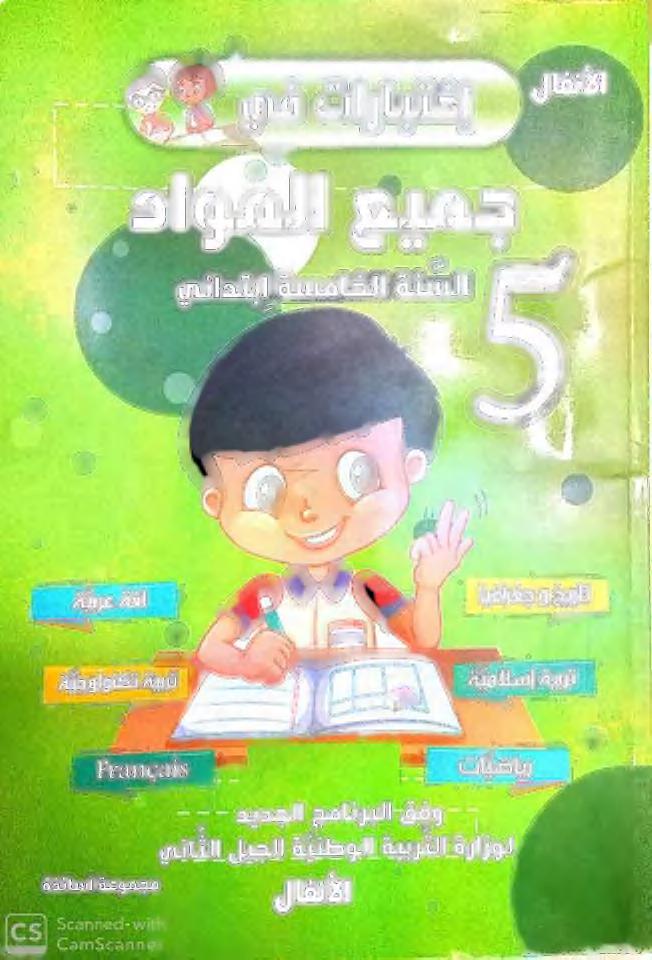 8 قا 3