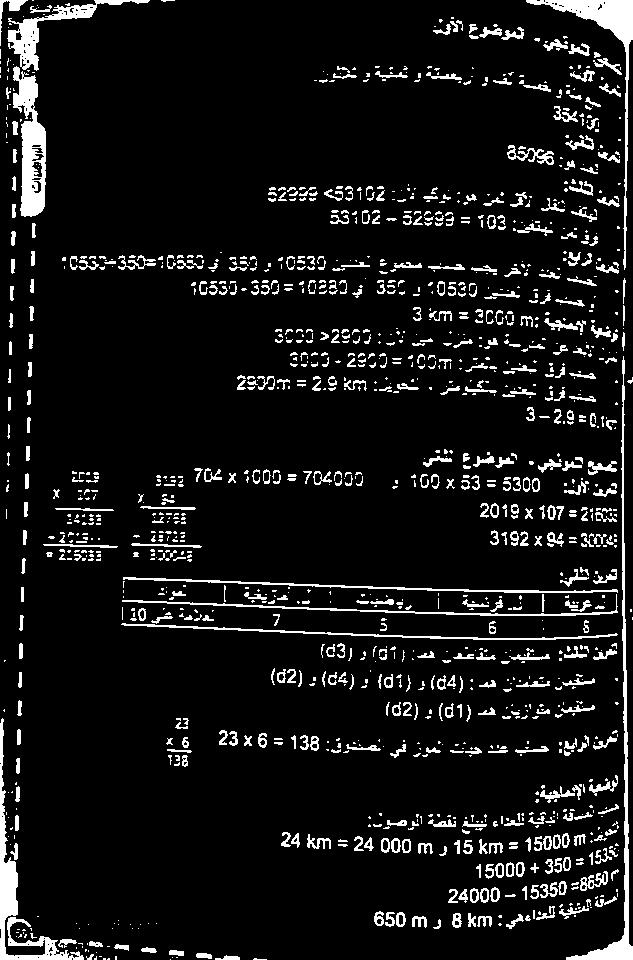 x 07 5 km اه > :8000 2 24 ms 5 24000 650 ج و 6