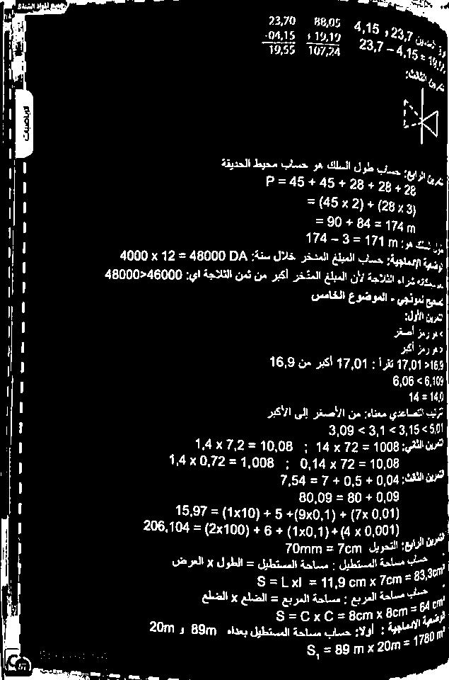 غلبملا ناز ةالوألا نیم رغصأ زیر رد«ربكأ زمر يد 6,9 نم ربكأ : 7,0 ارفت 7063 0> 6,06 ]4 4 (x0) 206,04 6 + 5 + + (0,)+(4 ربكألا ىلإ رغصألا نم :هانعم يدعاصتلا = x ۷ + +(9x0,) 0,4 : 2,008 0,72,4 00 ۲ 8 2