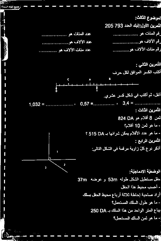 نمث نيرمتلا ثلاثلا : لمعتسملا كلسلا لوط وه ام لقحلا اذه طيحم بسحأ كلسب لقحلا طيحم عابرأ ةثالث ةطاحإ ةبحاص دارآ :ة يجامدالا ة يعضولا 370