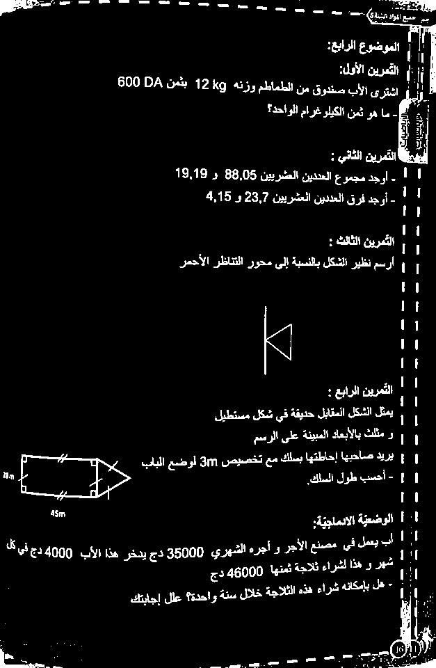 ىلإ ةبسنلاب لكشلا ريظن مسرأ : ثلاثلا نيرمثلا 4,5 و 23,7 نييرشعلا نيددعلا قرفدجوأ : يناثلا نيرمتلا 9,9 و