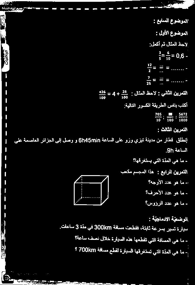 ةمصاعلا رئازجلا ىلإ لصو و 645000 ةعاسلا ىلع وزو يزب فرحألا ددعوهام سوؤرلا ددع وه ام.