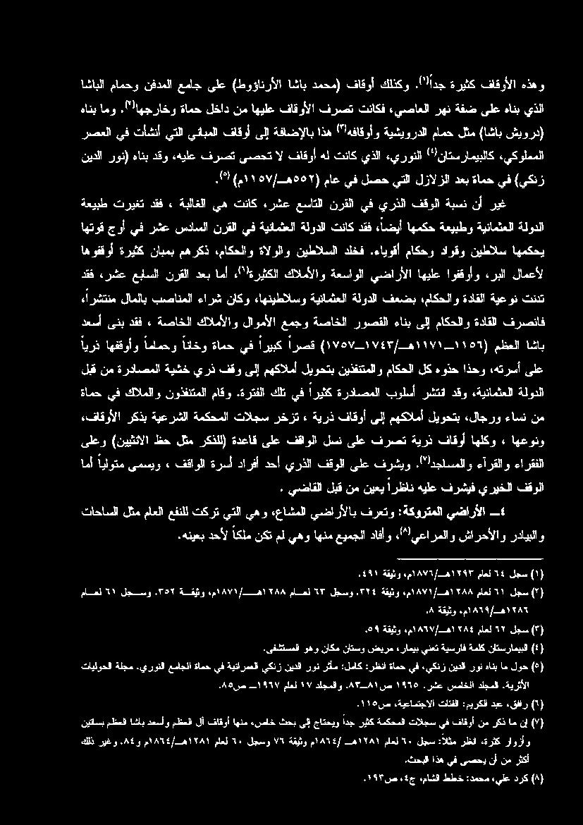 امأ ايلوتمىمسيو» فقاولا ةرسأ دارفأ دحأ يرذلا فقولا ىلع فرشيو.