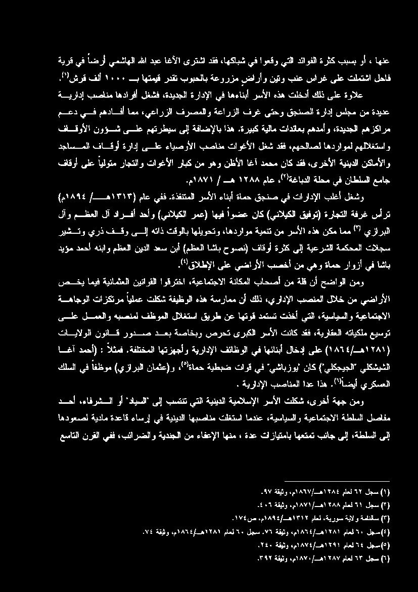 (" اضيأ يركسعلا تايالولا نوناق رودص دعب ةصاخبو صرحت ىربكلا رسألا تناك دقف «ةيراقعلا هتايكلم عيسوت اغآ دمحأ) : الثمف.