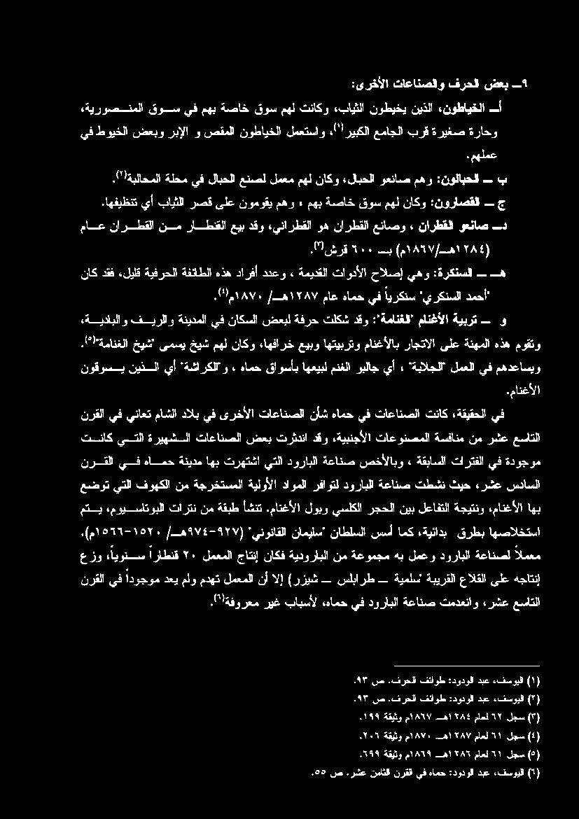 مانغألا ةجيتنو لعافتلا نيب رجحلا يسلكلا لوبو.