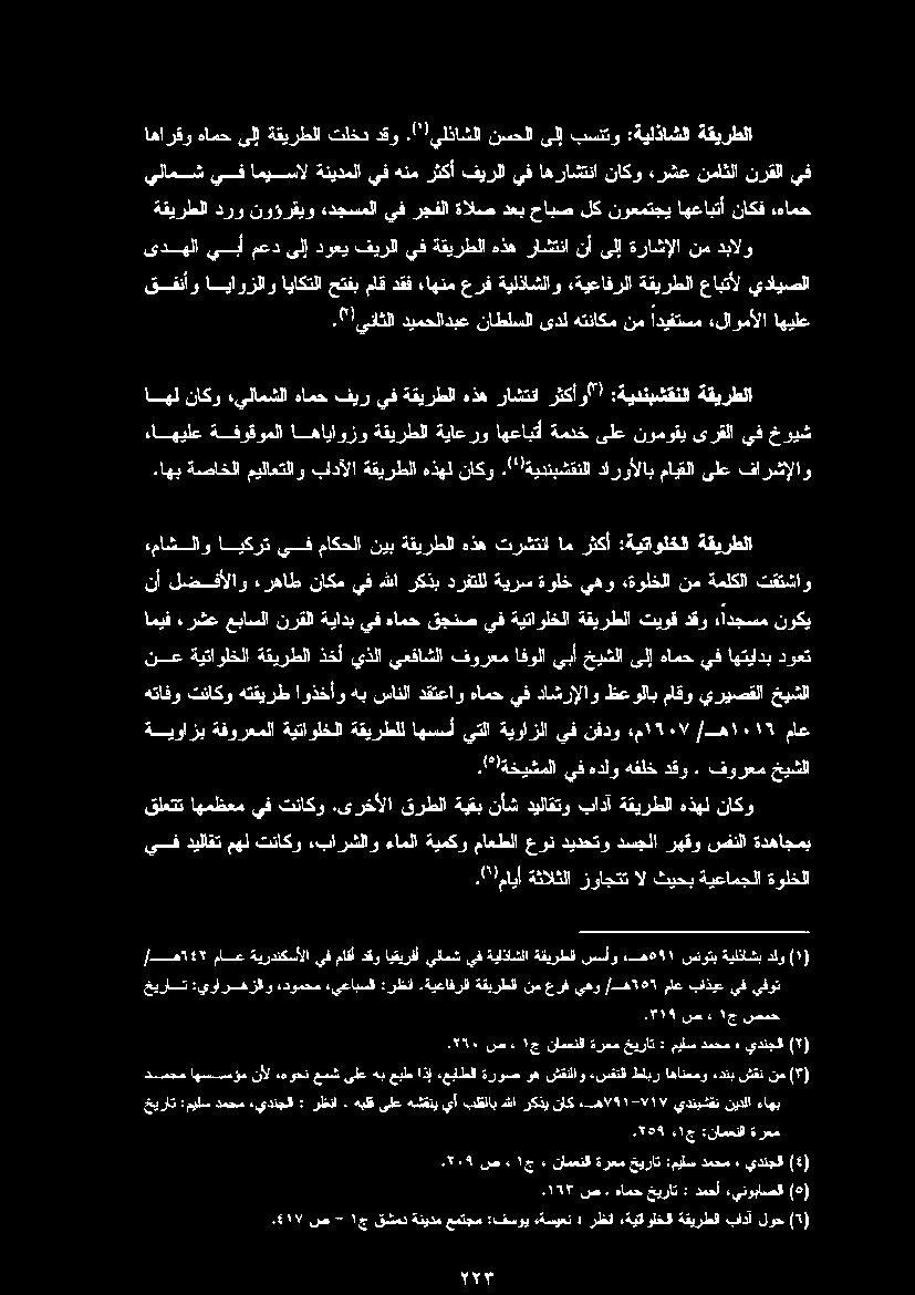 /مايأ ةولخلا ناكو هذهل ةقيرطلا بادآ ديلاقتو نأش ةيقب قرطلا.