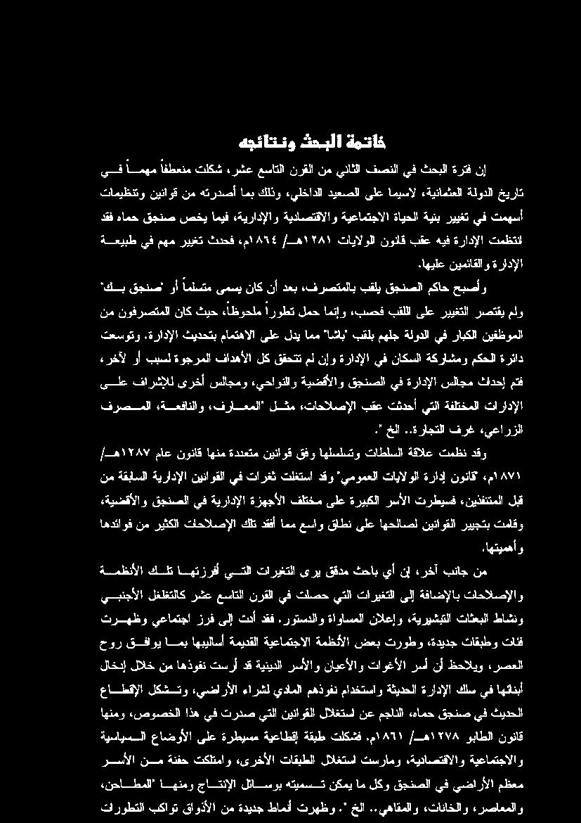 ةلودلا خيرات تاروطتلابكاوتقاوذألانم ةديدجطامنأ ترهظو." خلا.