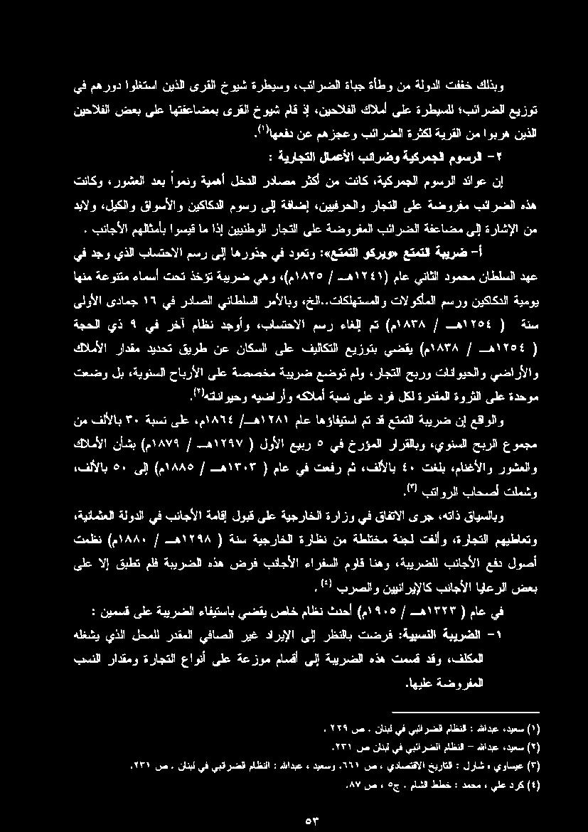 ةلودلايف «ةينامثعلا.