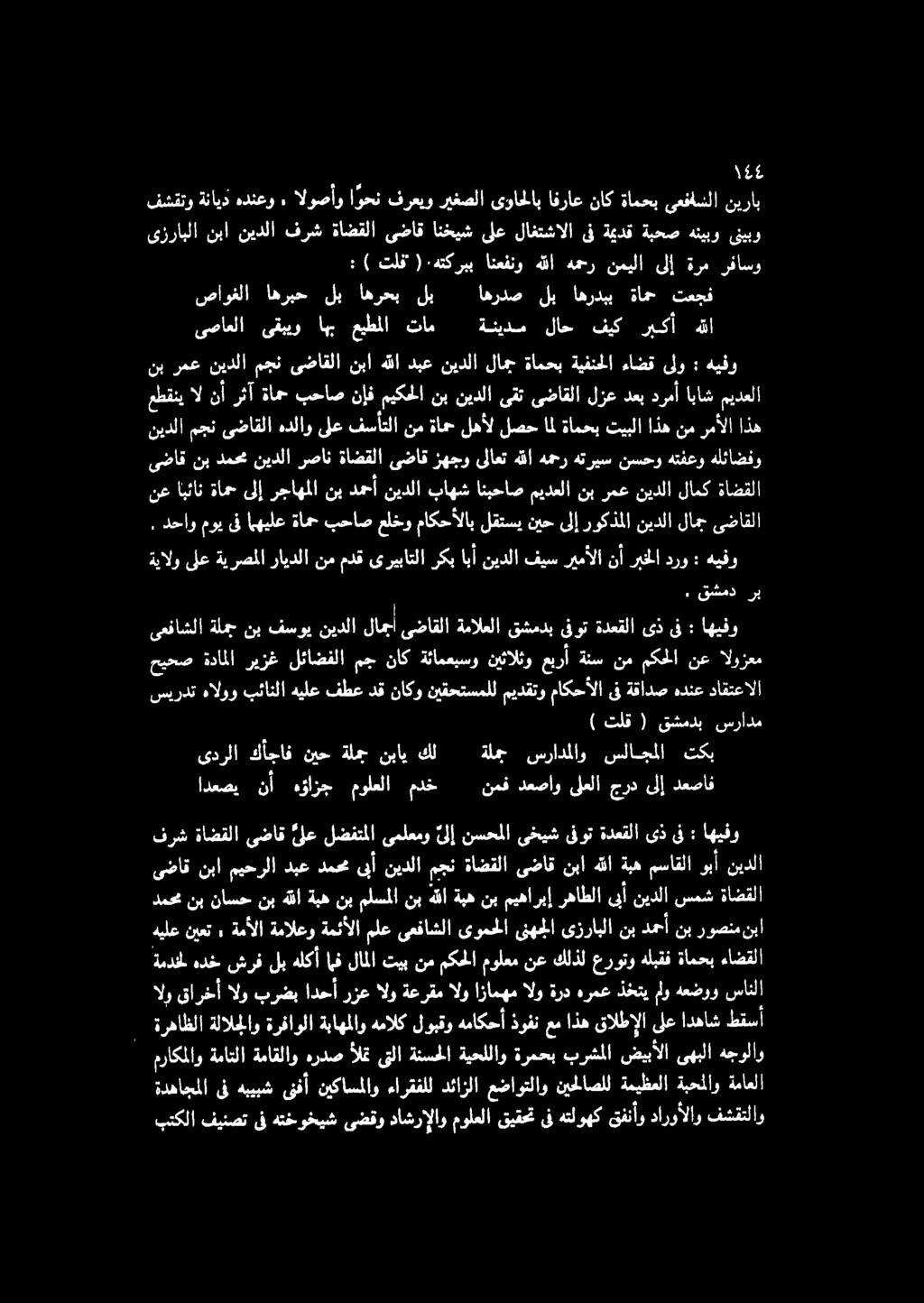 : هيفو صاوغلا اهربح لب اهرحب لب اهردص لب اهردبب ةامح تعجف ىصاعلا ىقبيو اهب عيطملا تام ةنيدم لاح فيك ربكأ هللا : ) تلف ) ١ هتكربب انعفنو هللا همحر نميلا ىلإ ةرم رفاسو فشتقتو ةنايد هدنعو, الوصأو ا وحن
