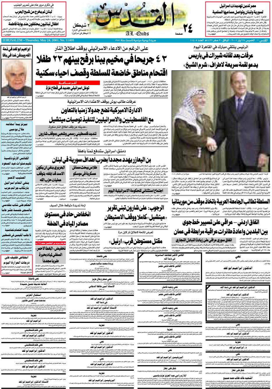 االثنني - 24/5/2021 -