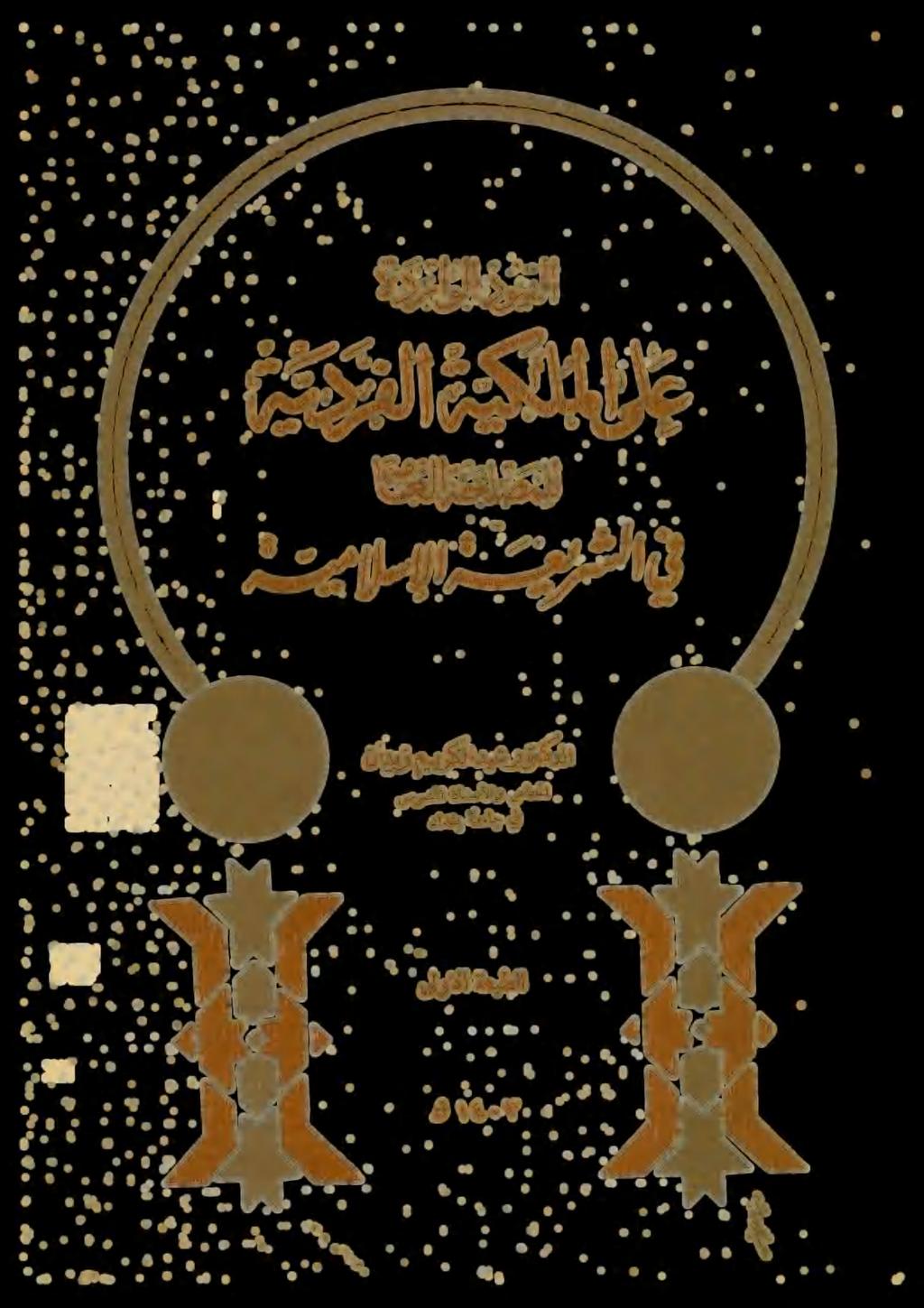 مالم