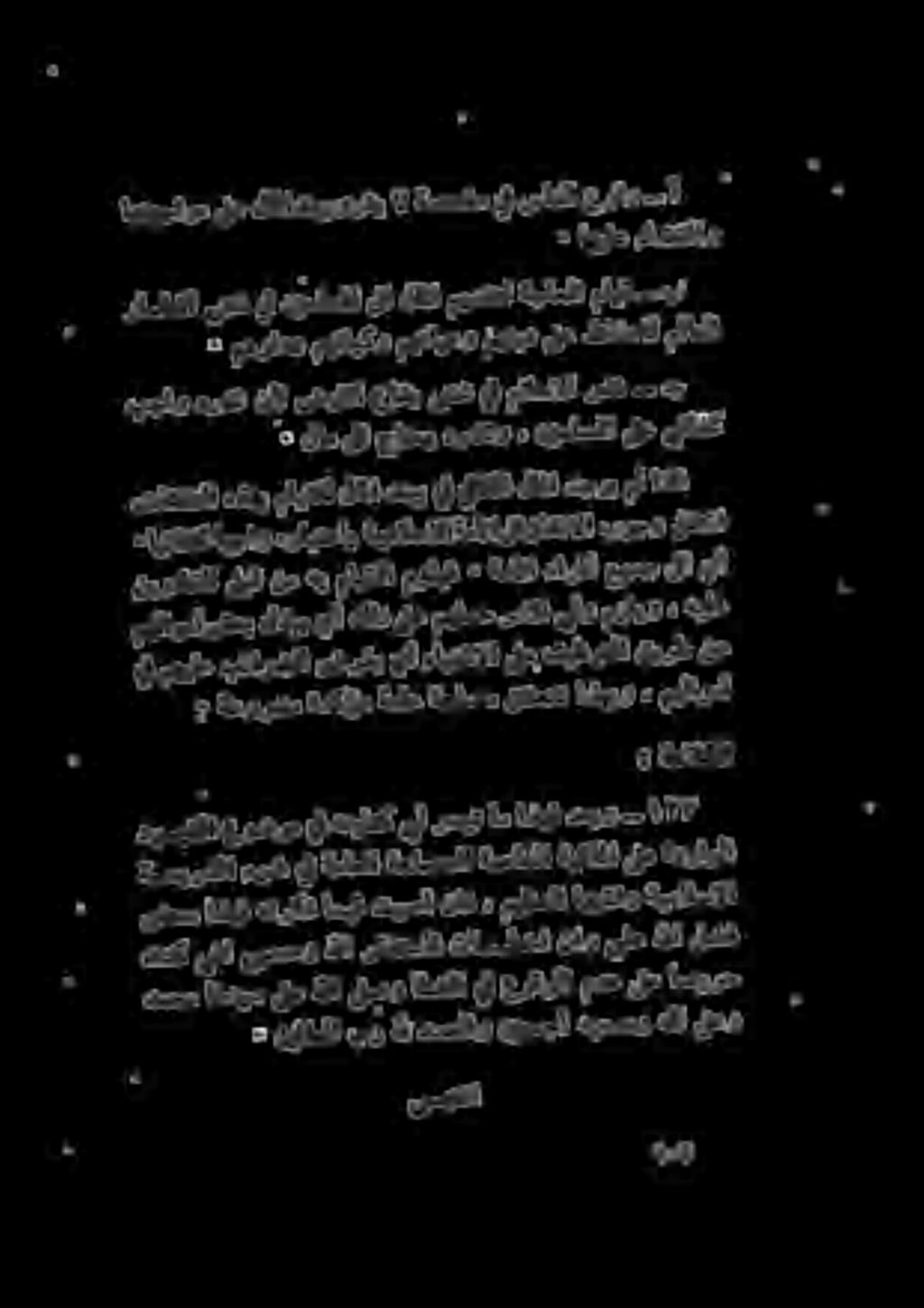 ءاضقلاو اهيلع 5 ملاعلا ظافحلل ىلع مهنيد مهتايحو مهنايكو مهرادو ٠ ب مايق ةجاحلا ميدقتل لاملا ىلا نيملسملا يف ىتش راطقأ ج ل ريشن مالسالا يف ىتش عاقب ضرالا نأل هرشن بجاو : ين ىلع نيملسملا» و هرششن جاتحي