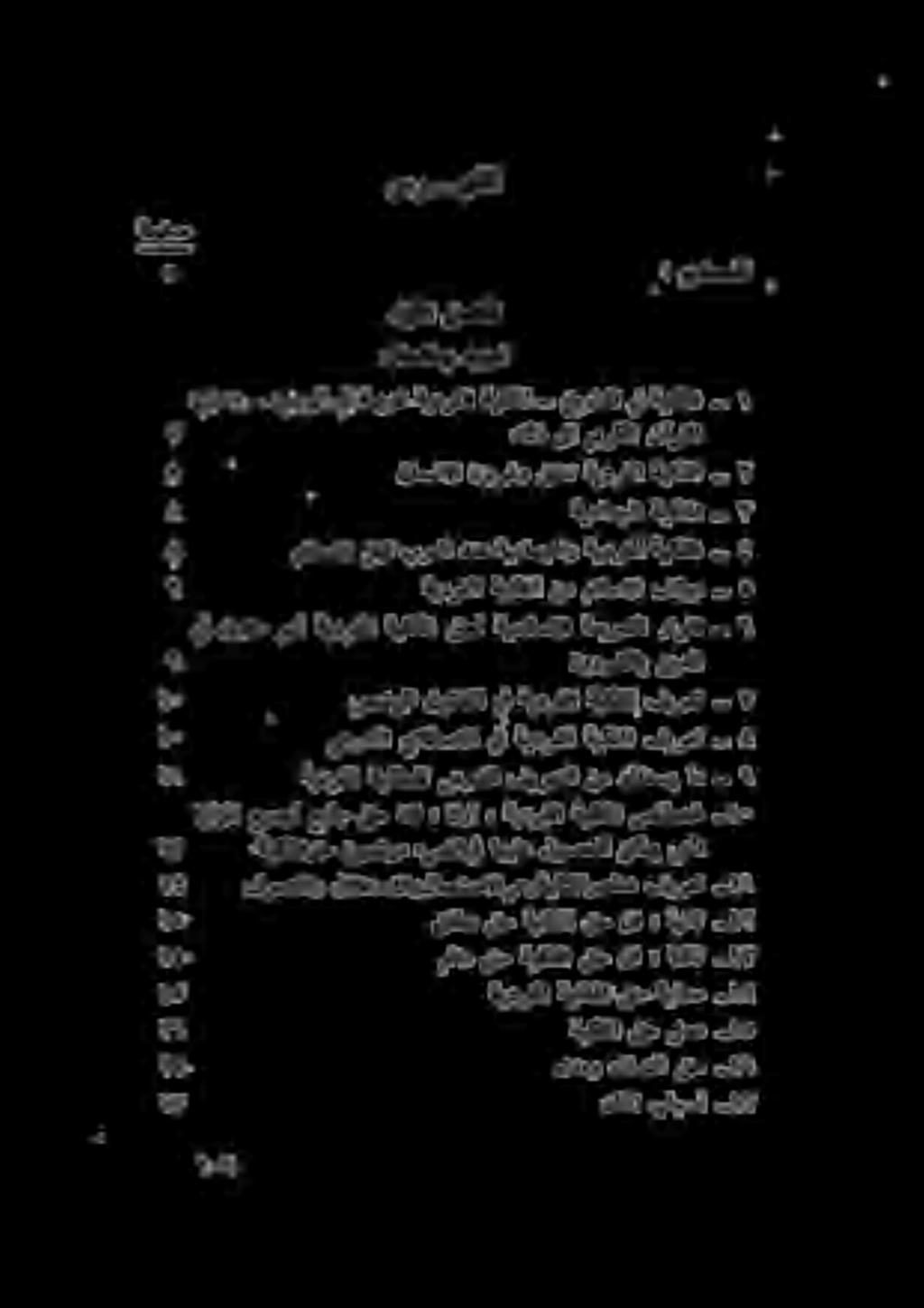 لصفلا لوألا ديهمت تامدقمو ةيكلملا يف خيراتلا ةيكلملا ةيدرفلا ةميدق يف دوجولا ةراشا: ةيكلملا ةيدرفلا ةيعامجلاو دنع برعلا لبق مالسالا ه فقوم مالسالا نم ةيكلملا ةيدرفلا ": - ةيكلملا ةيدرفلا قفتت ةزيرغو