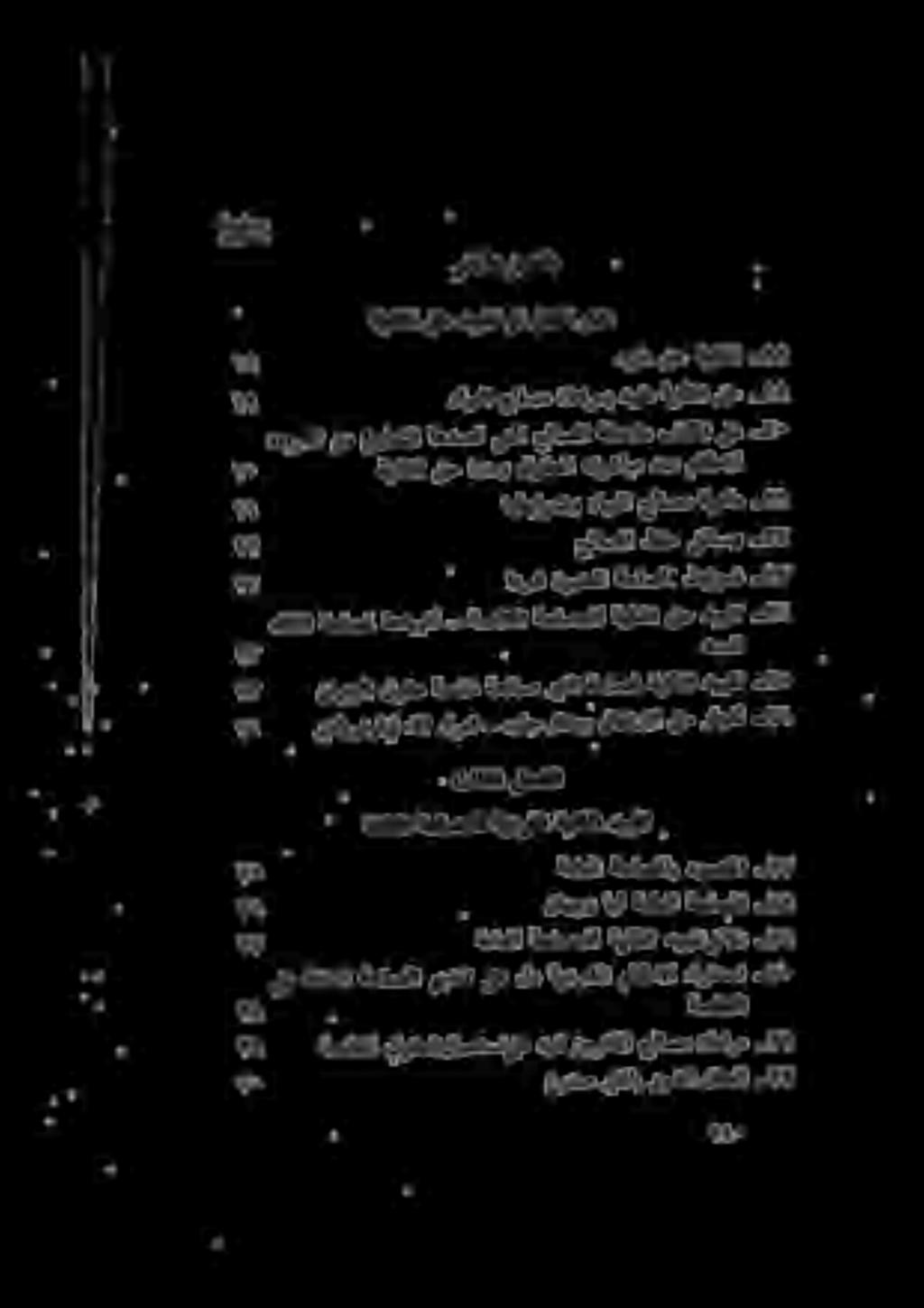 ا آآ ا هسا س 0 ا يناثلا لصفلا ةيكلملا قح دييقتوأقالطا ىدم ديقم قح ةيكلملا تك د ا 1 ل ريغلا ضرأيف ءاملا رارما هراج رافع قافتراإلا قح راجلل ناريجلا قوقح ةصاخ ةحلاص ريغلا ةحلصمل ةيكلملا دييقت