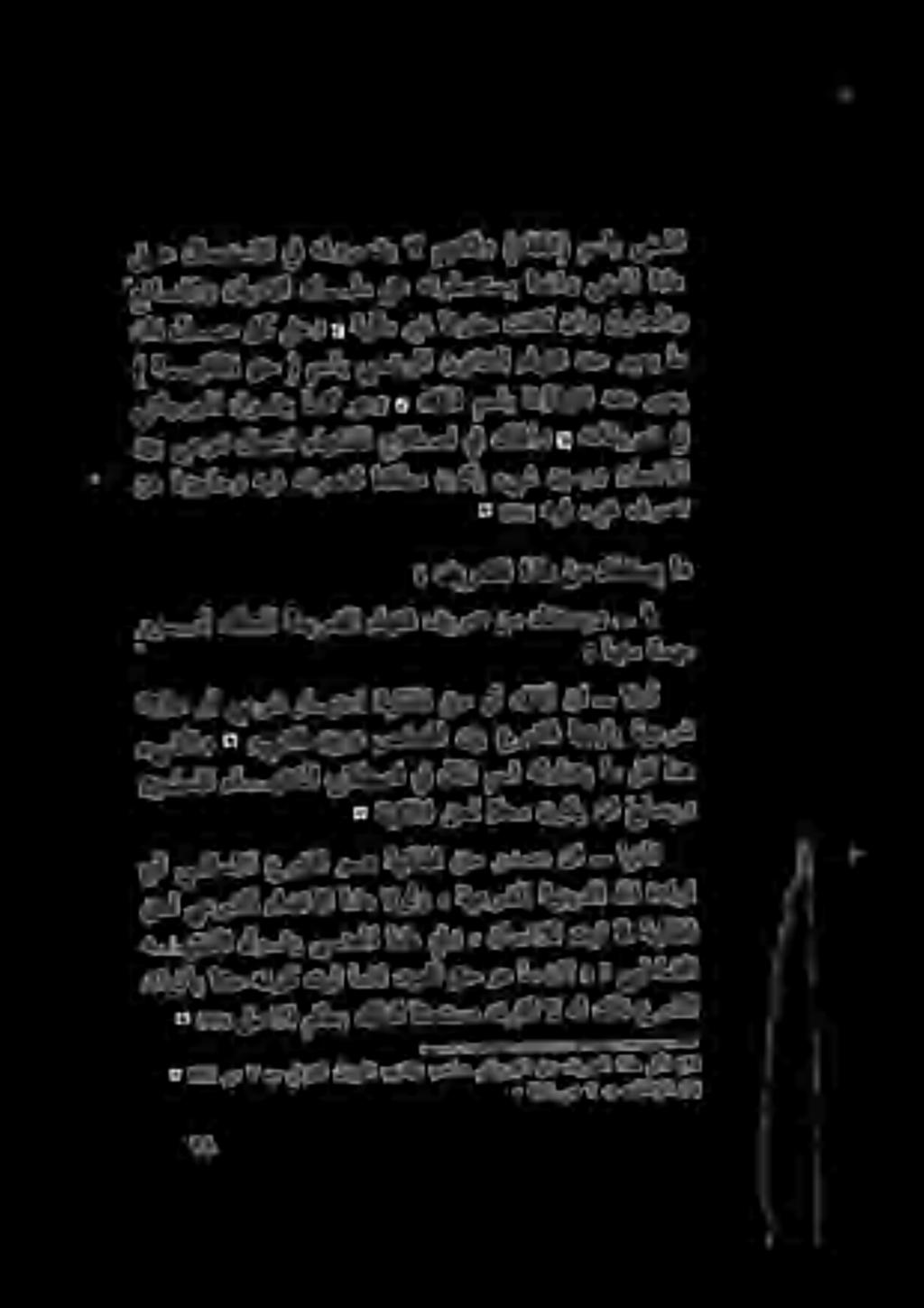 : فيرعتلا اذهنم دافتسي ام» (6)0( هيف هريغ فرصت نع ازجاحو هيف هفرصتل اقلطم نوكي عيش نيبو ناسنالا نيب يعرش لاصتا ءاهقفلا حالطصا يفكلملاو «هتافيرعتيف يناجرجلا ربعي هنع ؤاهقتف ان مساي كلملا» وهو امك لوقي
