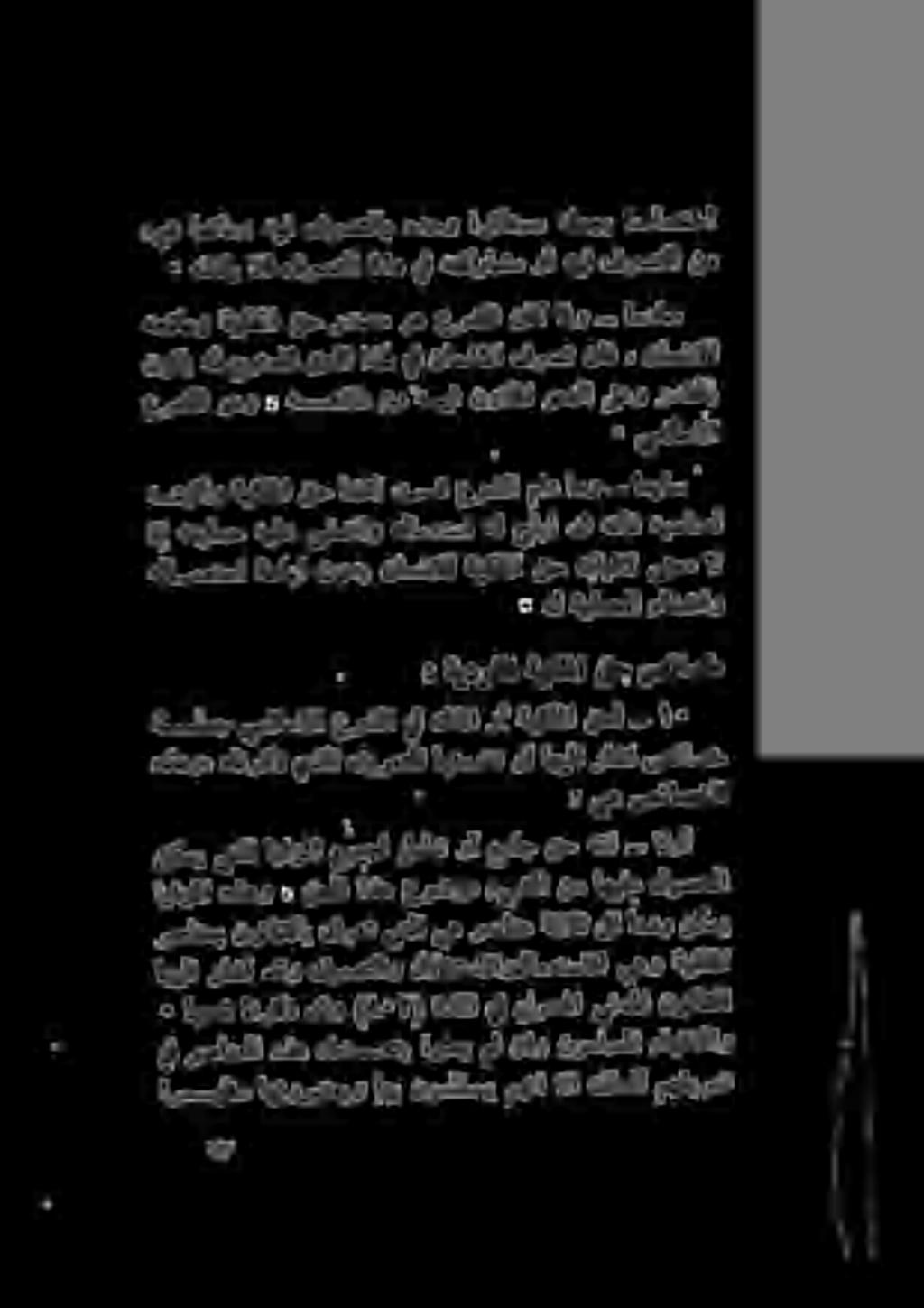 ٠ هثذاي الا فرصتلا اذه يف هتكراشم وأ هيف فرصتلا نم هريغ اعنامو هيف فرصتلاب هدحو ارثأاتسم هلعجي اصاصتخا هل ةيامحلا عافضاو هلامعتسا ةحابا نودب ناسنالل ةيكلملا قح تابثال ىنعم ال ذإ هتيامح هيلع ىفضآو