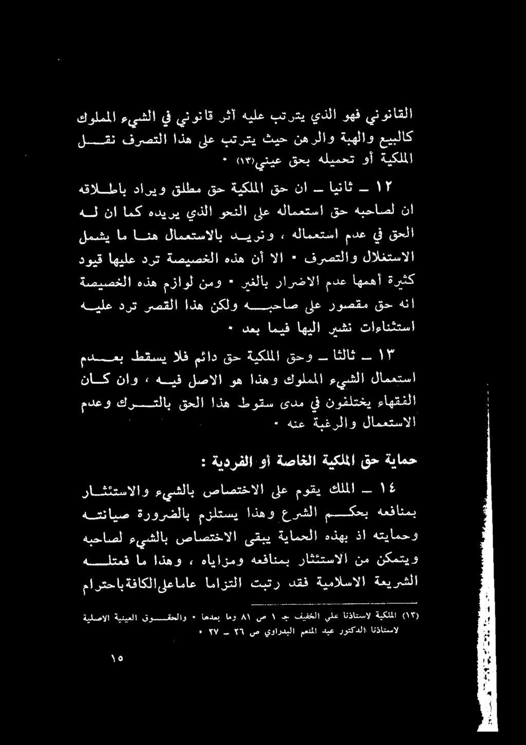 يذلا هديري امك نا هل 7 يي انيتاث نأ.