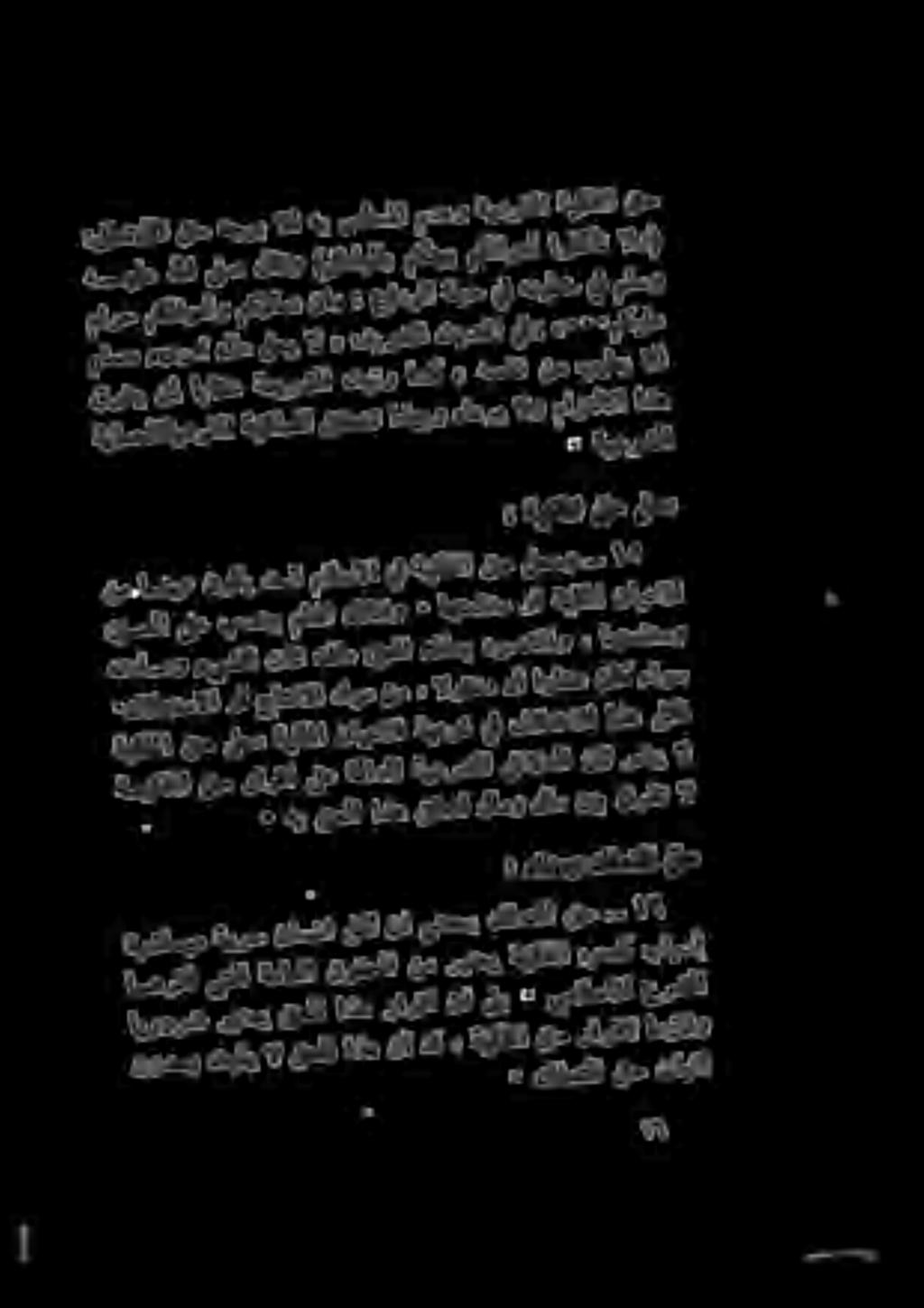 ةبامسبلا ةيدرفلا ةيكلملل ققحتت اذهب هاعدي مازتلالا اذه ٠ ةيعرشلا قرخينملاباقع ةميرشلا تبترامك» هسفننمبيطيالا ملسم مكيلع ٠, ٠٠ قو تيدخلا فيرشلا «ال لحي لام ءىرمأ رس قربا.