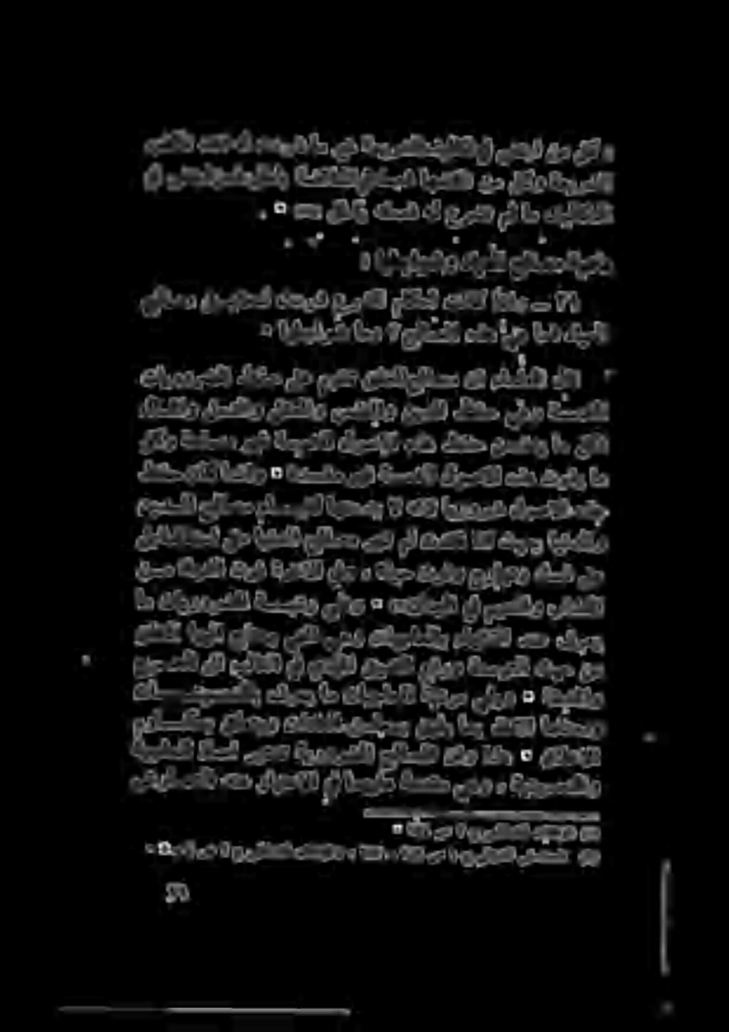 نيدلا حلاصم مايقلاهنمدب ال هنال ايرورض لوصالا هذه ام توفي هذه لوصالا ةسمخلا وهف ةدسفم ٠ امناو ناك ظفح تايرورضلا ظفح ىلع موقت قلخلاحلاصم نا ماملعلا لف لاملاو لسنلاو لقعلاو سفنلاو نيدلا ظفح يهو بسلا حج