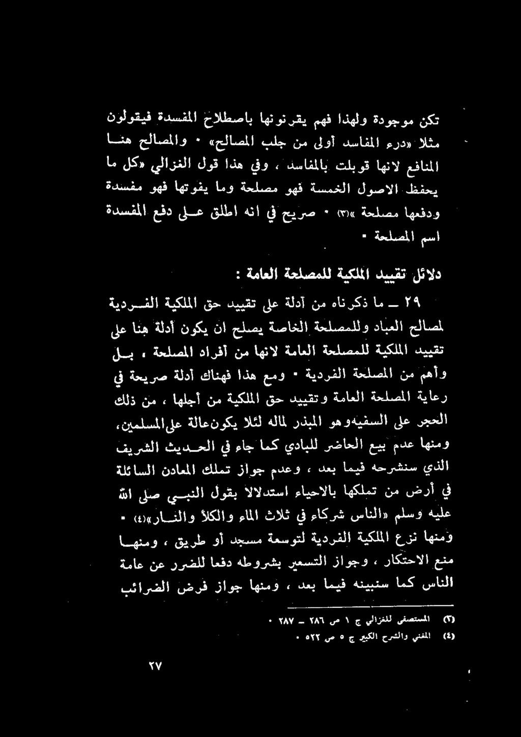 جحلا كلذ نم.