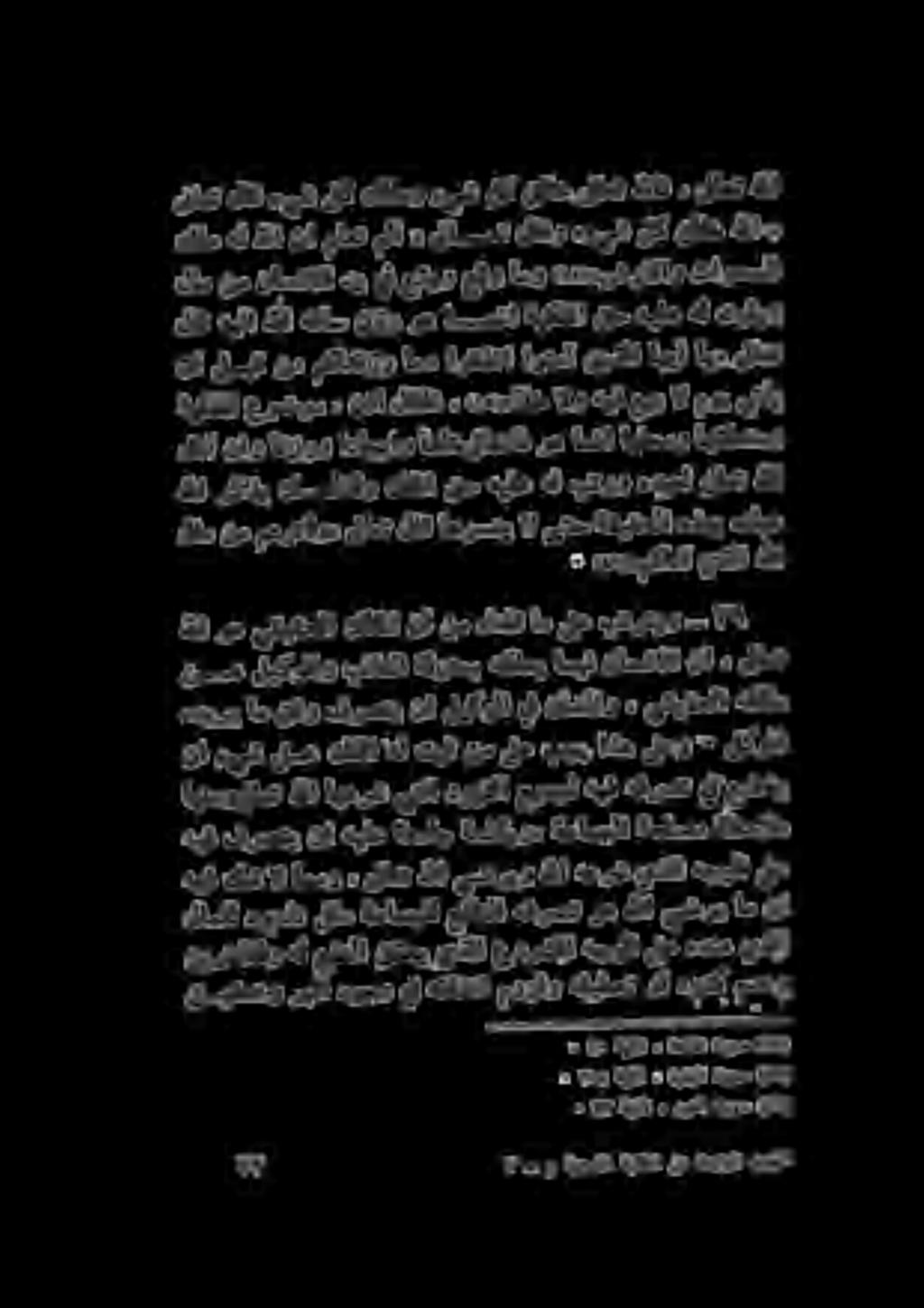 8 مدر«مكاتآ يذلا هلئأ لام نم مهوتآو» ىلاعت لاق اهوسني ال ىتح ةقيقحلا هكهب ةدايع ثلا يكذب كلذلو كلملاقح هيلع هلبترو هديعل ىلاعت هللا هاتآ ناو اقزرو اداجياو اقلخ ىلاعتهلل وه امنا اهلحمو اهقلعتمو لام نم